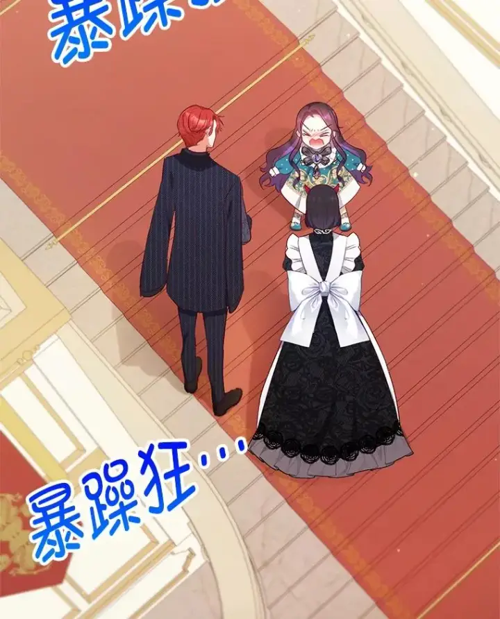 漫画《我在恶魔家的受宠生活》13.阿贝尔第58张图