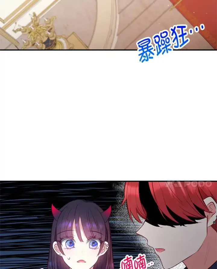 漫画《我在恶魔家的受宠生活》13.阿贝尔第59张图