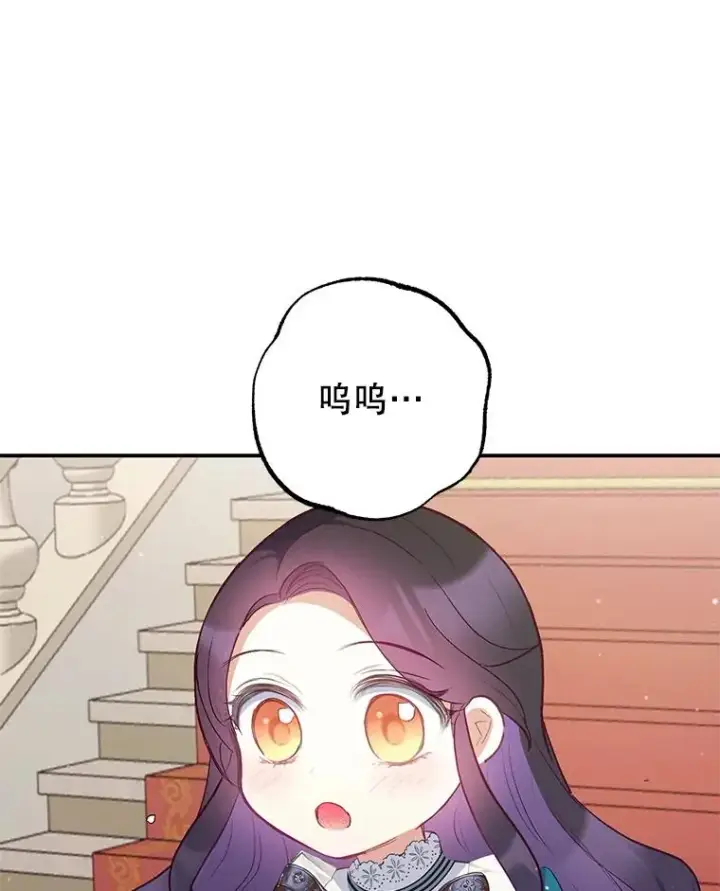 漫画《我在恶魔家的受宠生活》13.阿贝尔第68张图