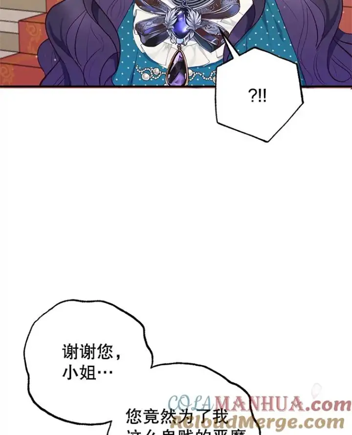 漫画《我在恶魔家的受宠生活》13.阿贝尔第69张图
