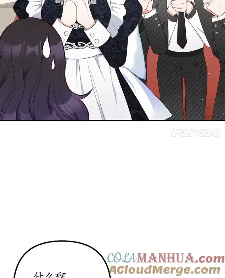 漫画《我在恶魔家的受宠生活》13.阿贝尔第73张图
