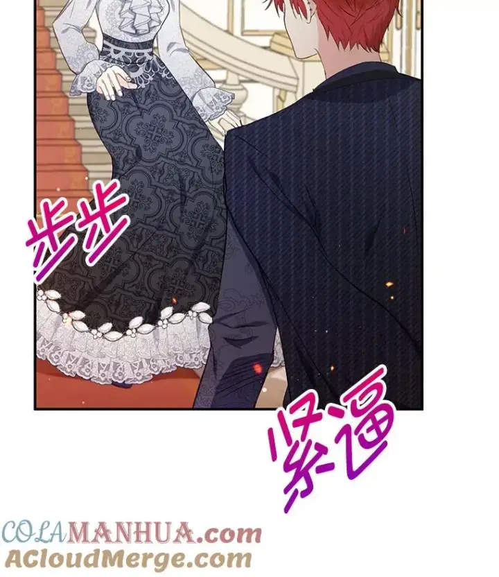 漫画《我在恶魔家的受宠生活》13.阿贝尔第9张图