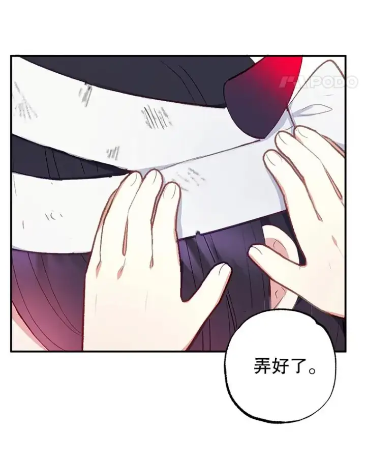 漫画《我在恶魔家的受宠生活》13.阿贝尔第90张图