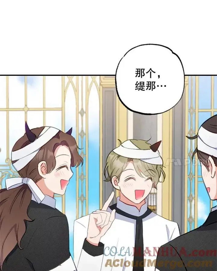 漫画《我在恶魔家的受宠生活》13.阿贝尔第93张图