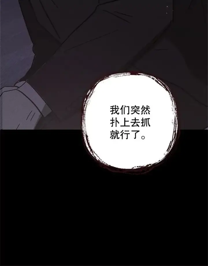 漫画《我在恶魔家的受宠生活》14.好哥哥第10张图
