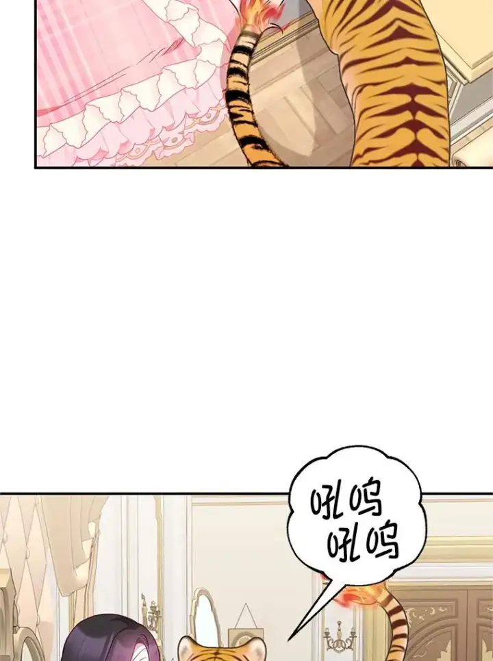 漫画《我在恶魔家的受宠生活》14.好哥哥第100张图