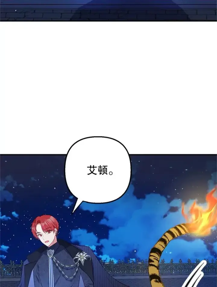 漫画《我在恶魔家的受宠生活》14.好哥哥第108张图