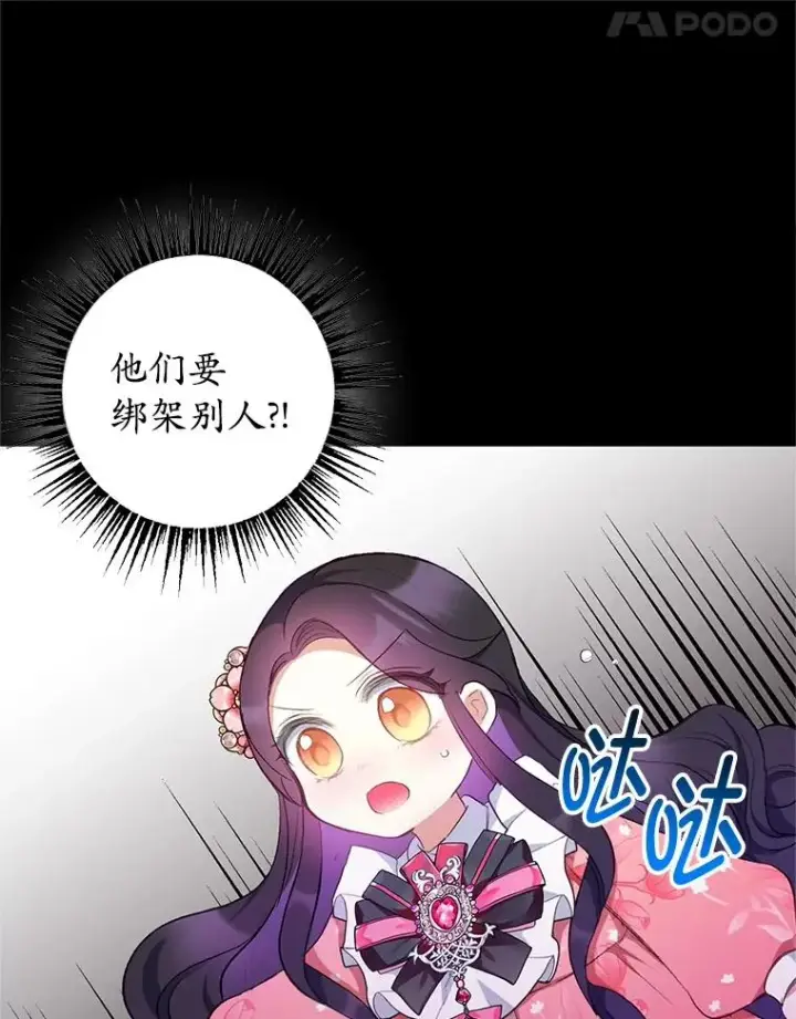 漫画《我在恶魔家的受宠生活》14.好哥哥第11张图