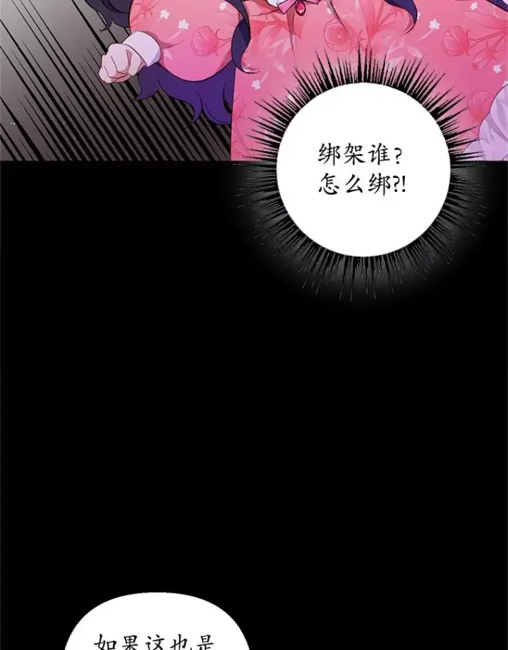 漫画《我在恶魔家的受宠生活》14.好哥哥第12张图
