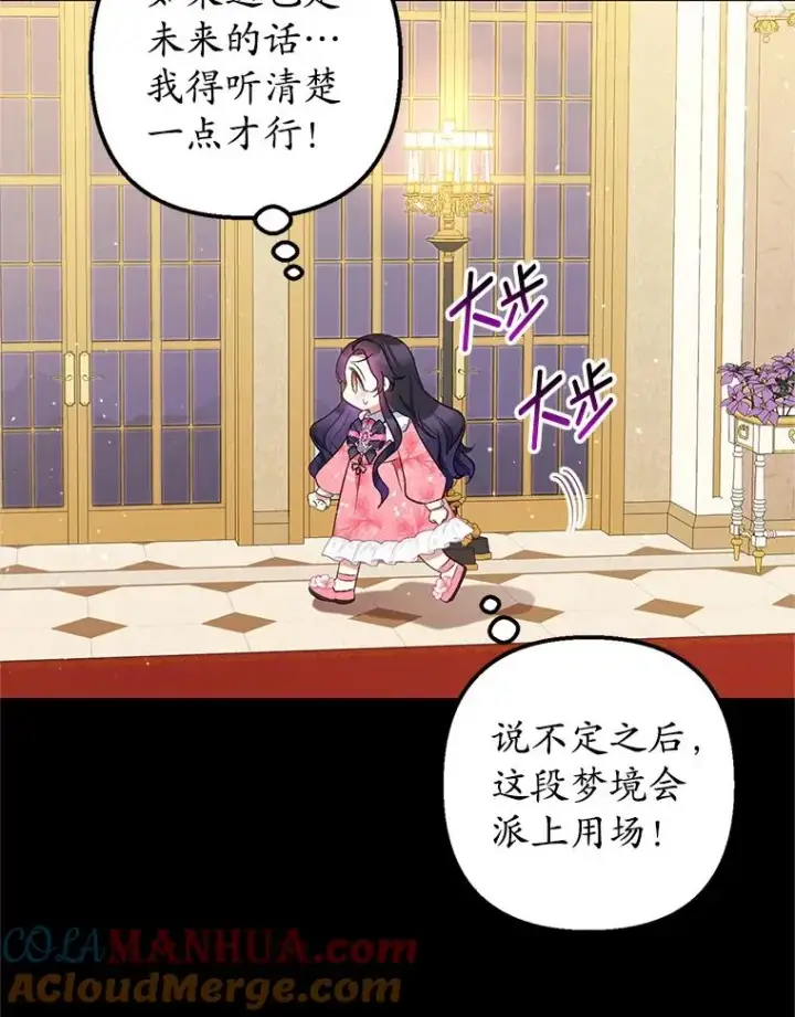 漫画《我在恶魔家的受宠生活》14.好哥哥第13张图
