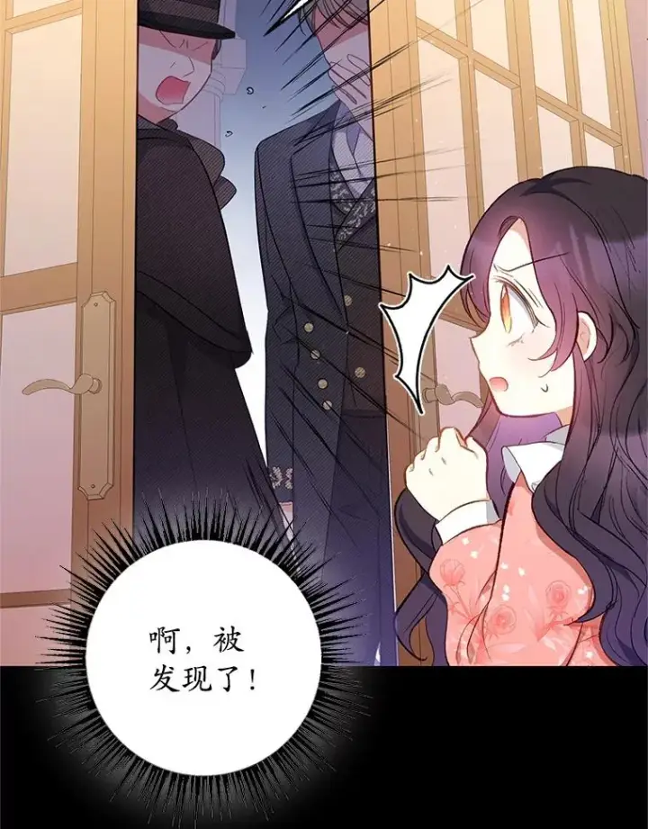 漫画《我在恶魔家的受宠生活》14.好哥哥第16张图