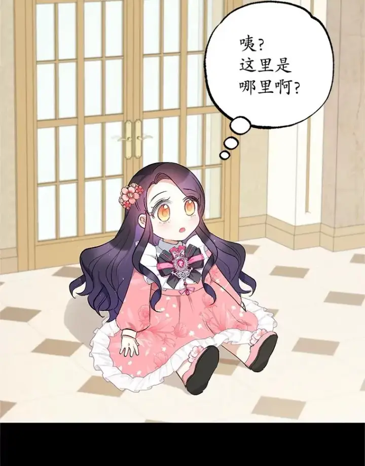 漫画《我在恶魔家的受宠生活》14.好哥哥第2张图