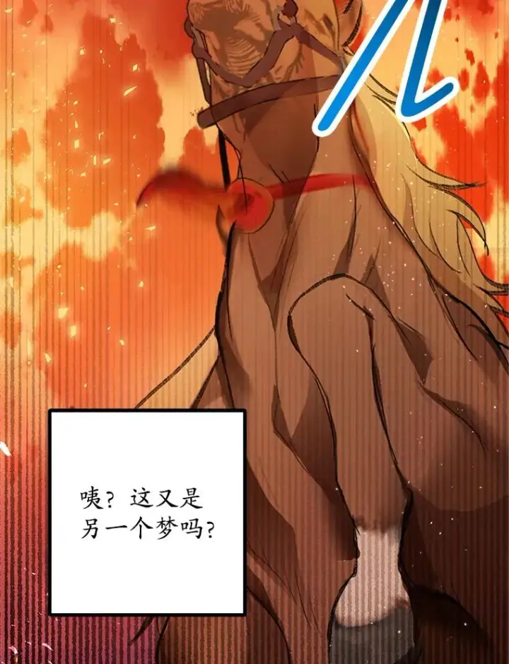 漫画《我在恶魔家的受宠生活》14.好哥哥第20张图