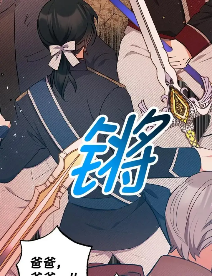 漫画《我在恶魔家的受宠生活》14.好哥哥第23张图
