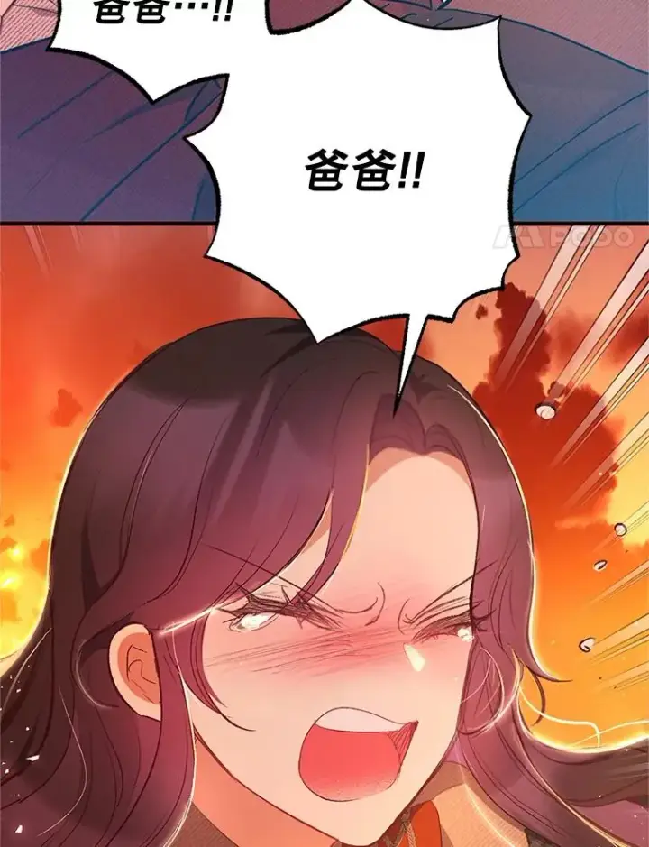漫画《我在恶魔家的受宠生活》14.好哥哥第24张图