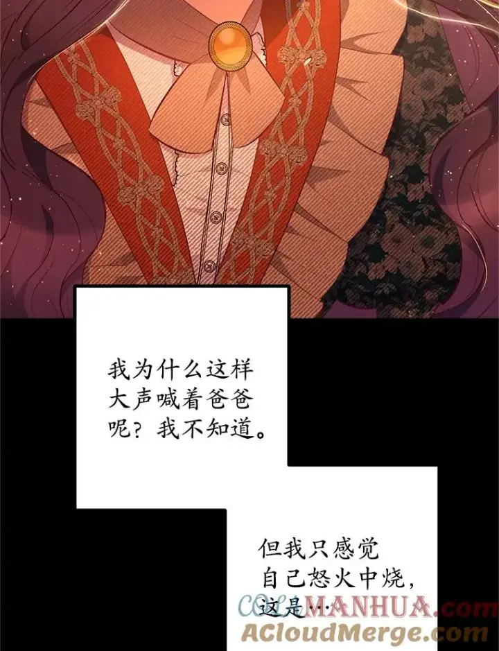 漫画《我在恶魔家的受宠生活》14.好哥哥第25张图