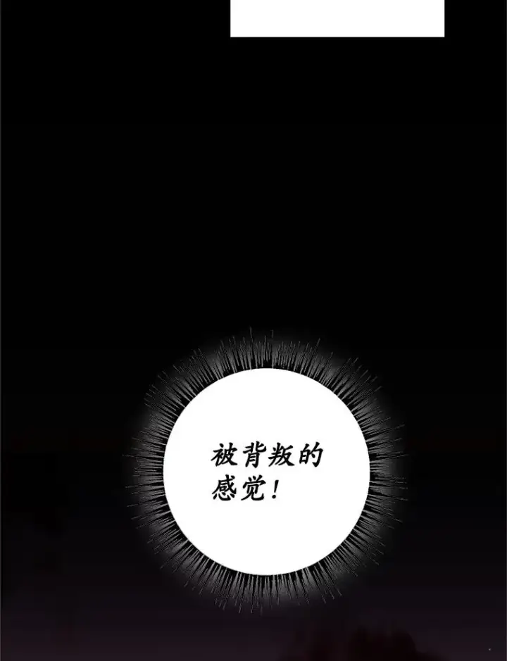 漫画《我在恶魔家的受宠生活》14.好哥哥第26张图
