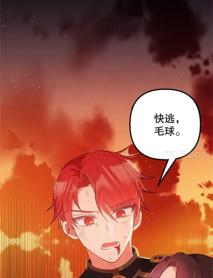 漫画《我在恶魔家的受宠生活》14.好哥哥第27张图