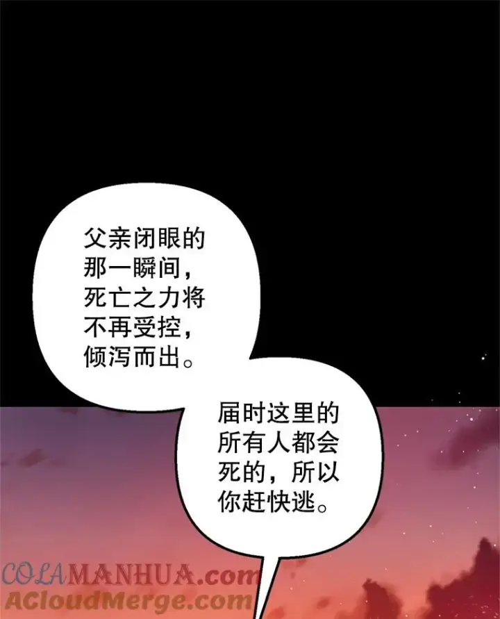 漫画《我在恶魔家的受宠生活》14.好哥哥第29张图