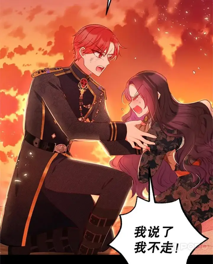 漫画《我在恶魔家的受宠生活》14.好哥哥第30张图