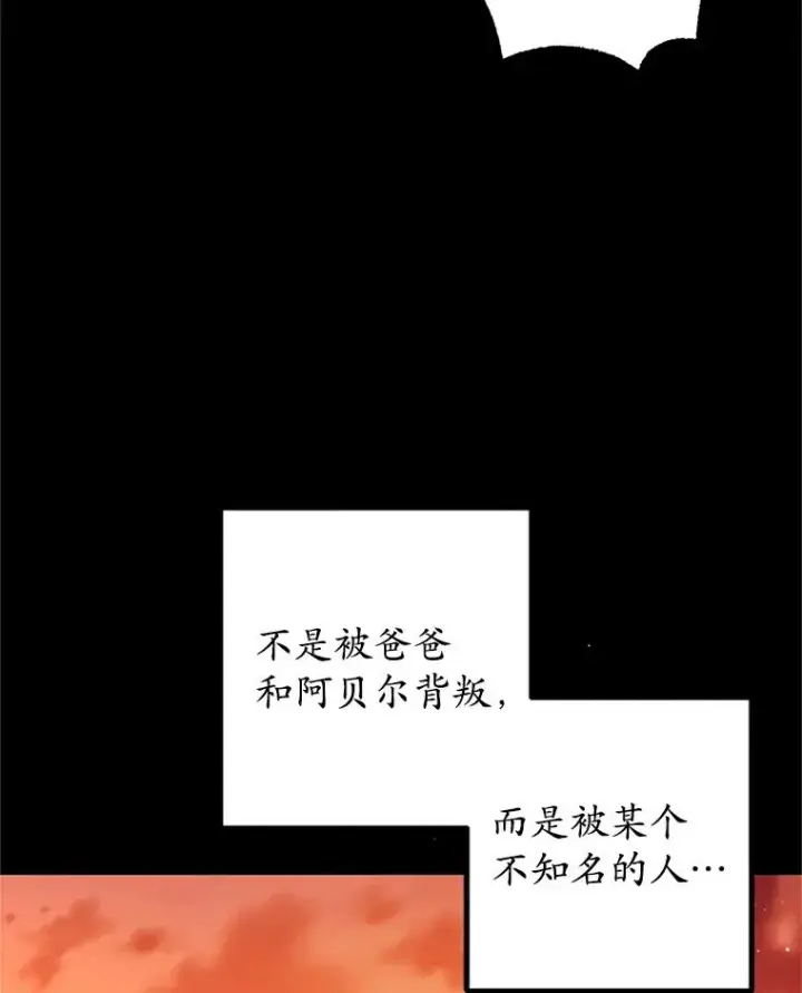 漫画《我在恶魔家的受宠生活》14.好哥哥第31张图
