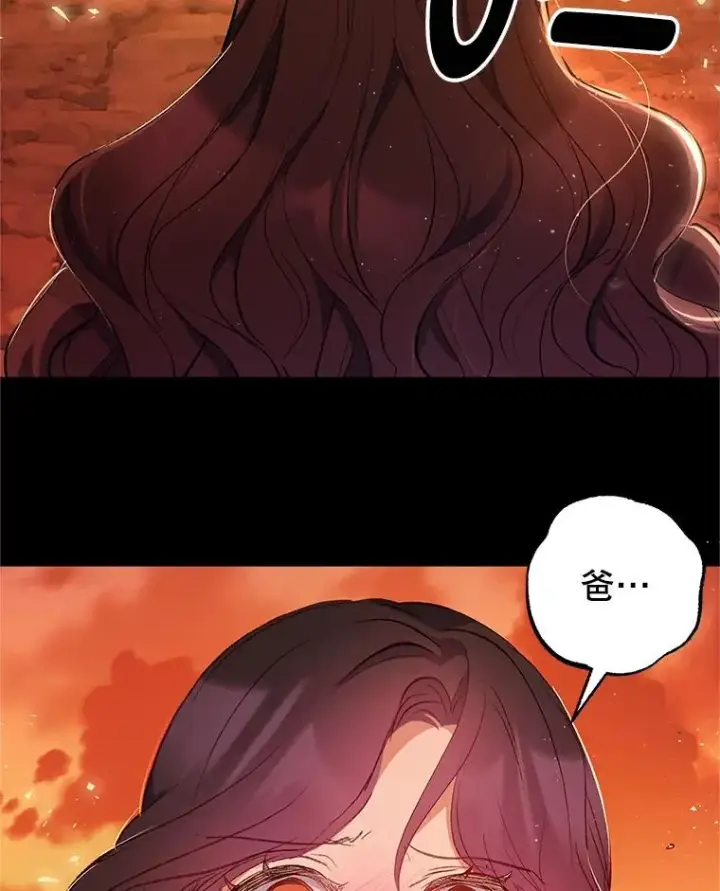 漫画《我在恶魔家的受宠生活》14.好哥哥第35张图