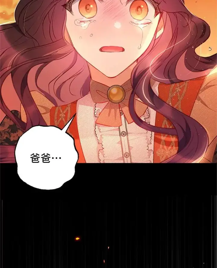 漫画《我在恶魔家的受宠生活》14.好哥哥第36张图