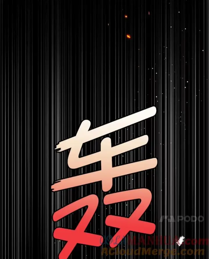 漫画《我在恶魔家的受宠生活》14.好哥哥第37张图