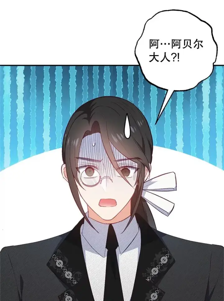 漫画《我在恶魔家的受宠生活》14.好哥哥第47张图