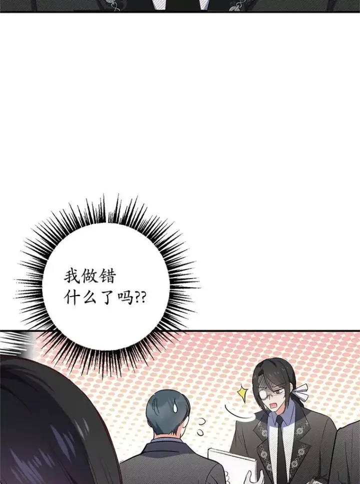 漫画《我在恶魔家的受宠生活》14.好哥哥第48张图