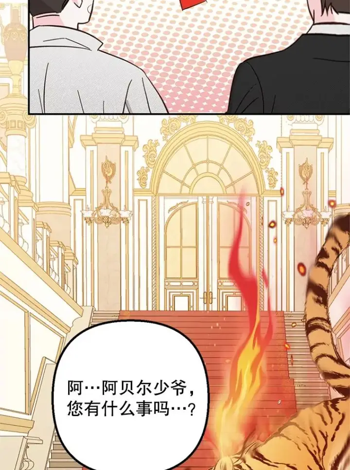 漫画《我在恶魔家的受宠生活》14.好哥哥第51张图