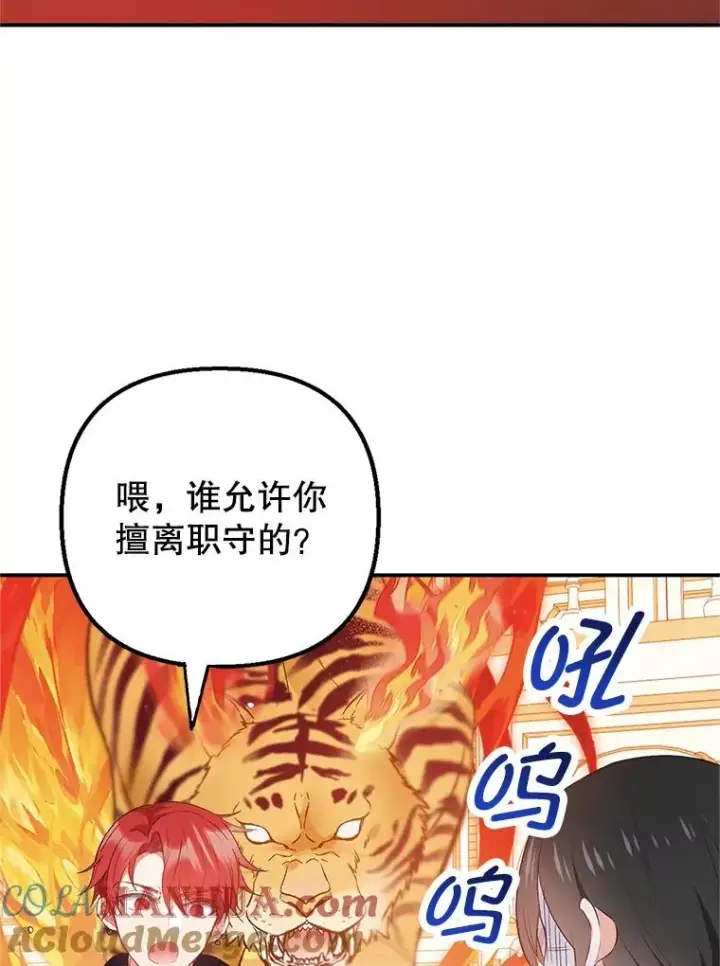 漫画《我在恶魔家的受宠生活》14.好哥哥第53张图