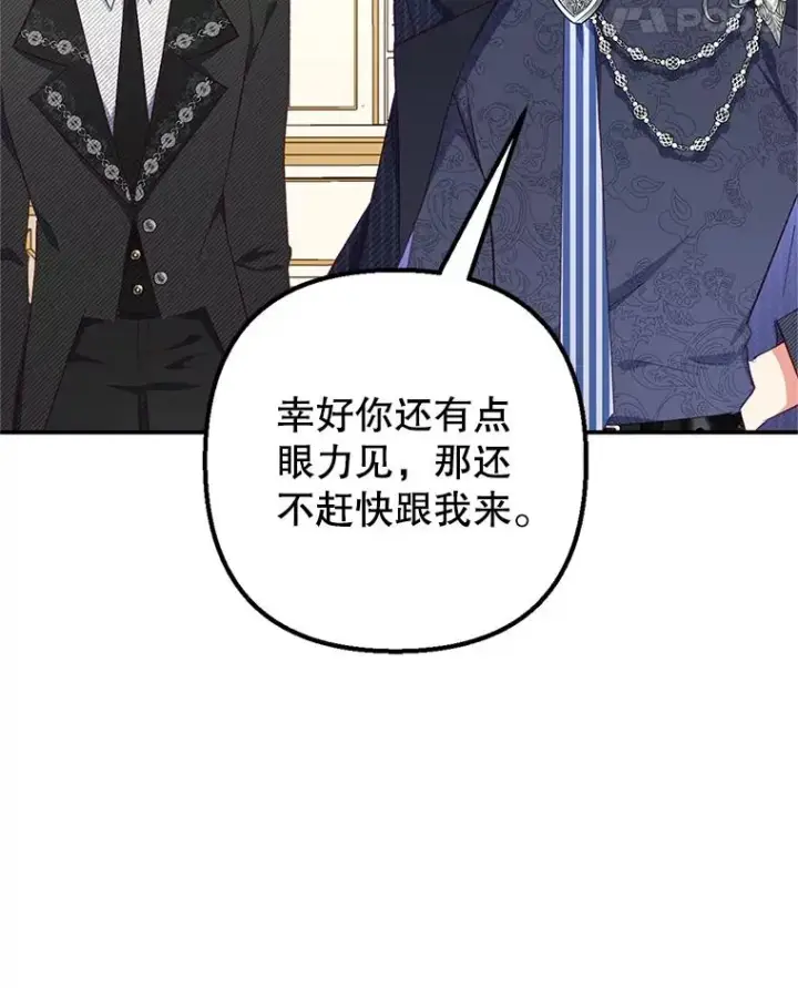 漫画《我在恶魔家的受宠生活》14.好哥哥第59张图