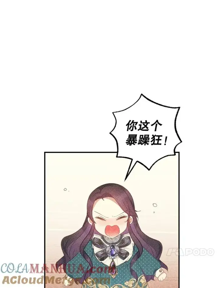 漫画《我在恶魔家的受宠生活》14.好哥哥第65张图