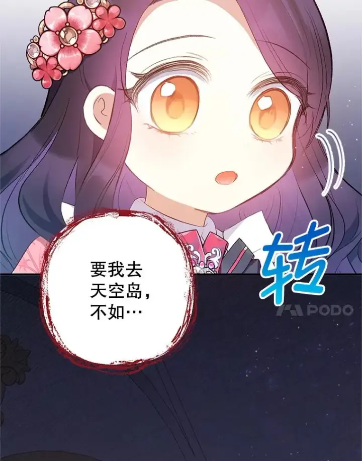 漫画《我在恶魔家的受宠生活》14.好哥哥第7张图