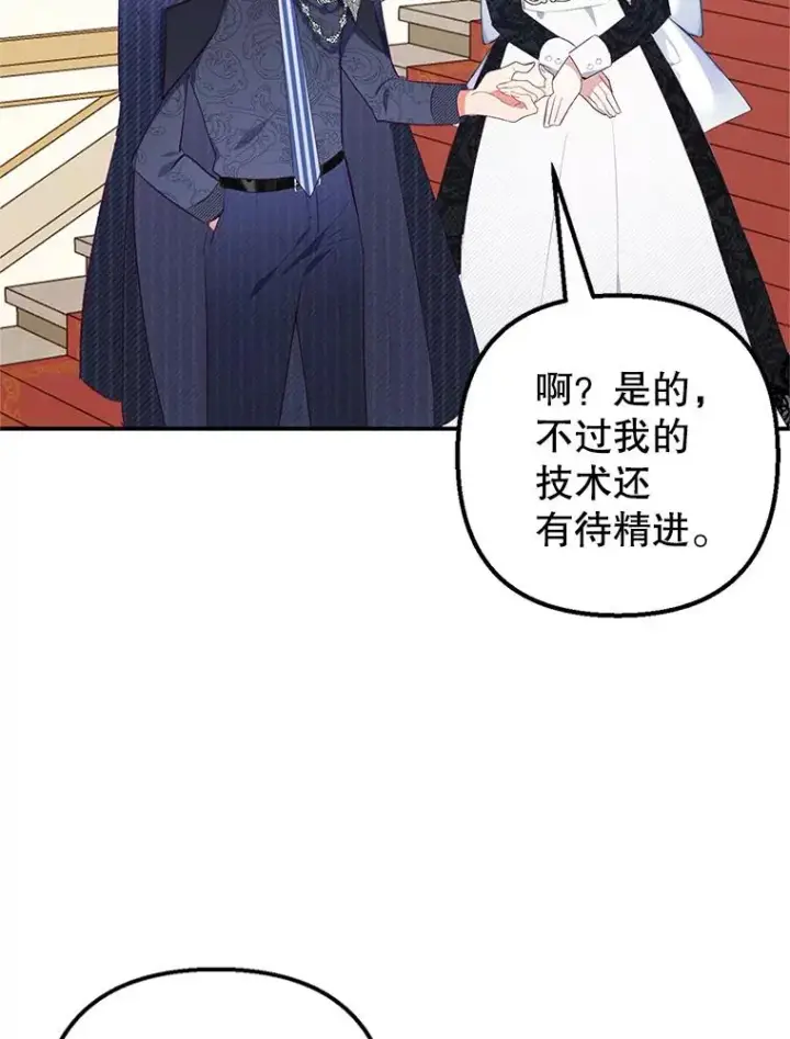 漫画《我在恶魔家的受宠生活》14.好哥哥第70张图