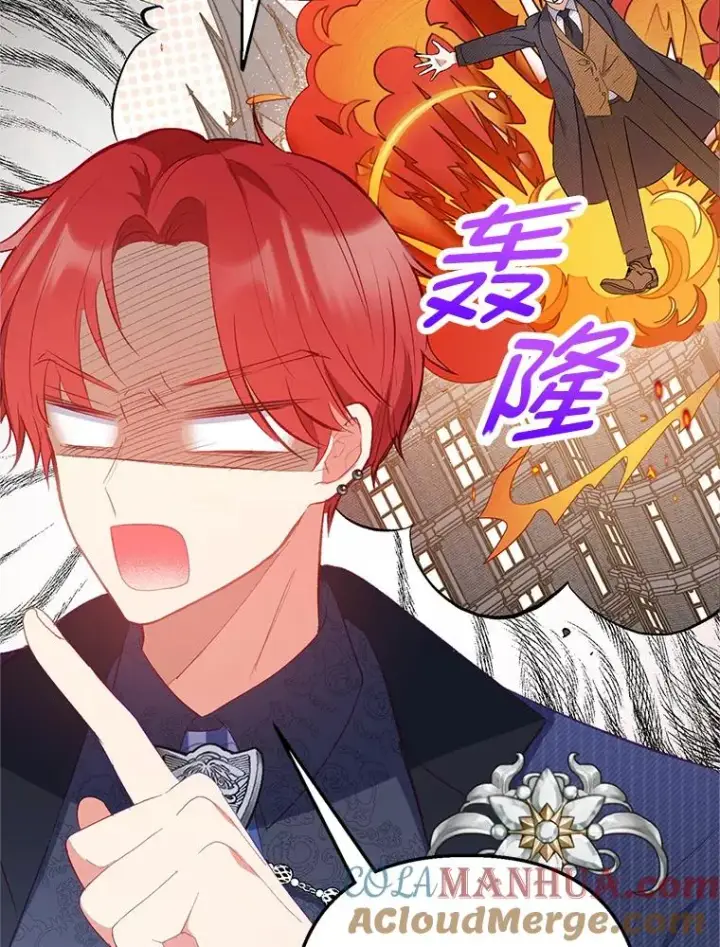 漫画《我在恶魔家的受宠生活》14.好哥哥第73张图