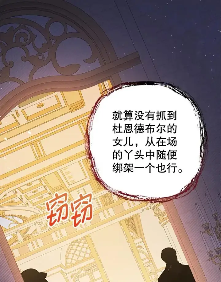 漫画《我在恶魔家的受宠生活》14.好哥哥第8张图