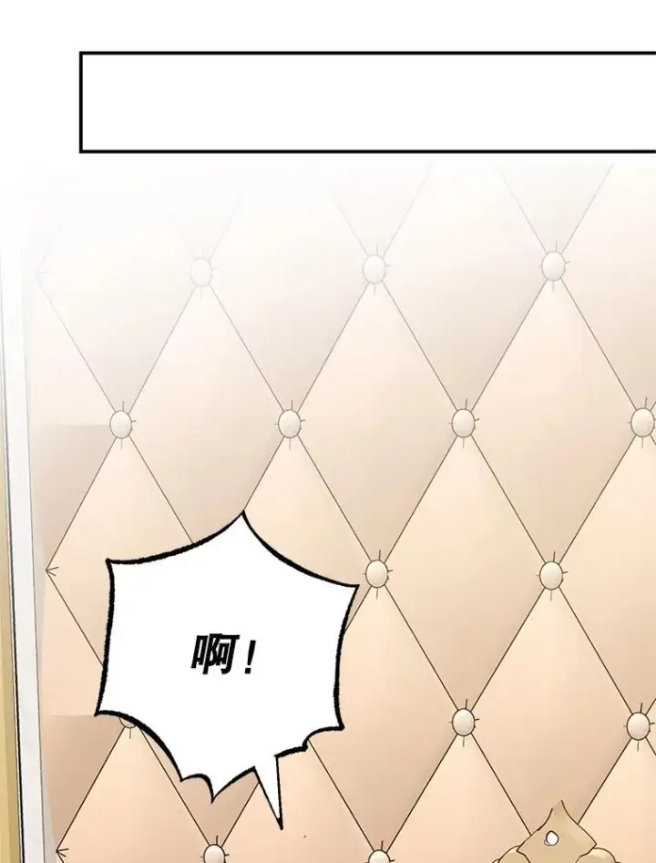 漫画《我在恶魔家的受宠生活》14.好哥哥第87张图