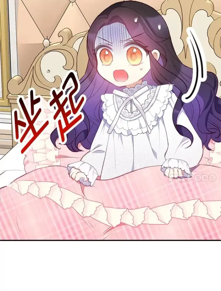 漫画《我在恶魔家的受宠生活》14.好哥哥第88张图