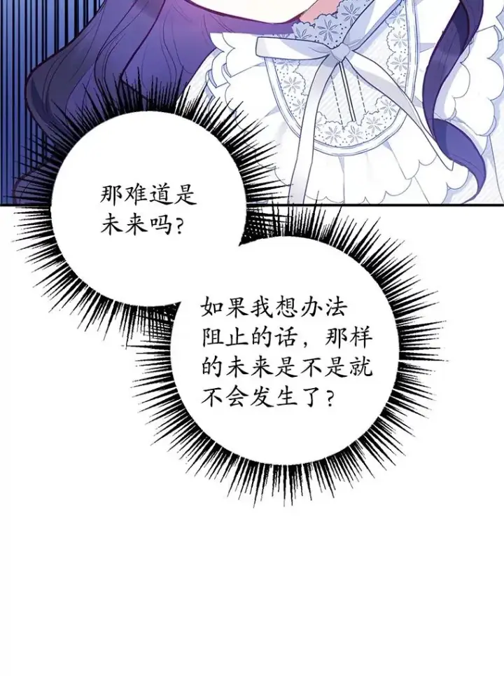 漫画《我在恶魔家的受宠生活》14.好哥哥第90张图