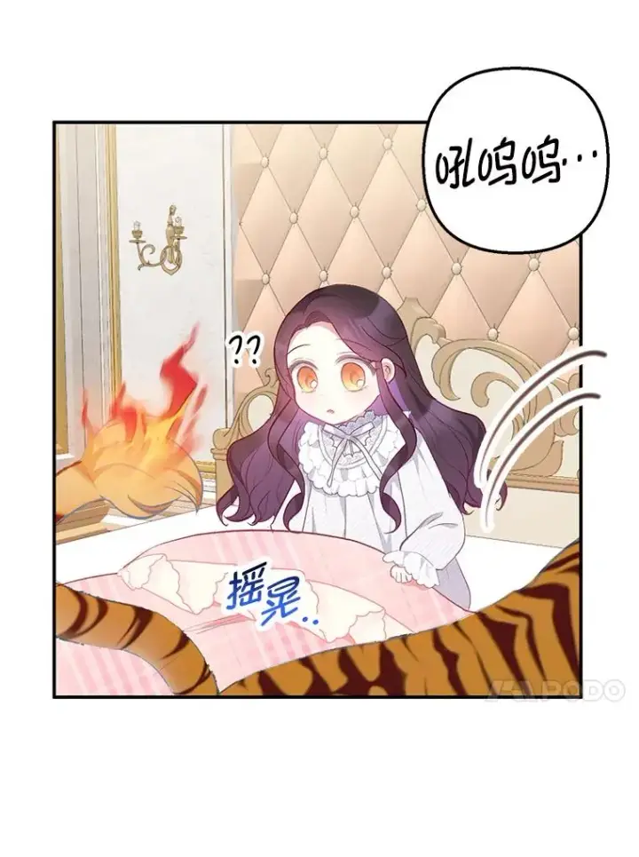 漫画《我在恶魔家的受宠生活》14.好哥哥第91张图