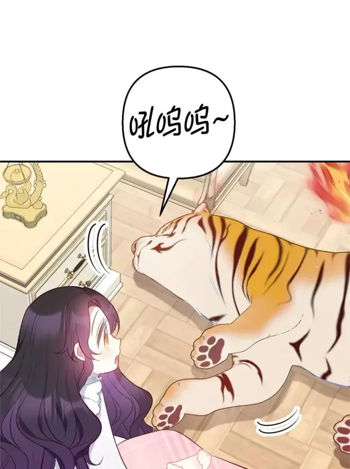 漫画《我在恶魔家的受宠生活》14.好哥哥第92张图