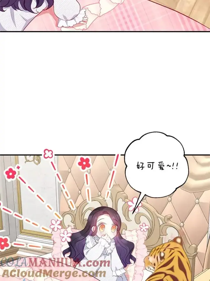 漫画《我在恶魔家的受宠生活》14.好哥哥第93张图
