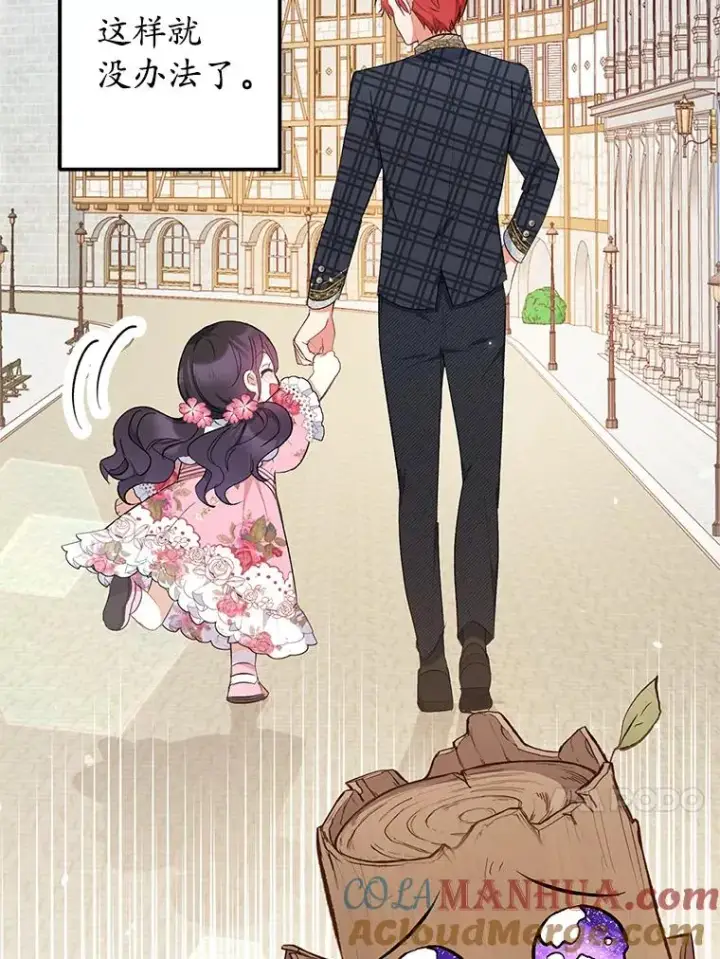 漫画《我在恶魔家的受宠生活》15.起源第121张图