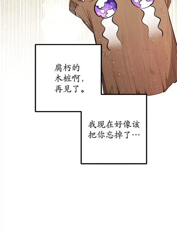 漫画《我在恶魔家的受宠生活》15.起源第122张图