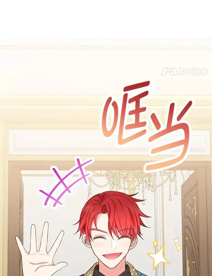 漫画《我在恶魔家的受宠生活》15.起源第14张图