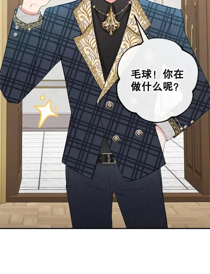 漫画《我在恶魔家的受宠生活》15.起源第15张图