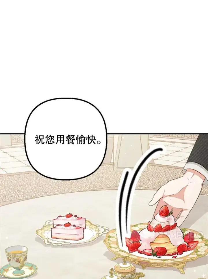 漫画《我在恶魔家的受宠生活》15.起源第24张图