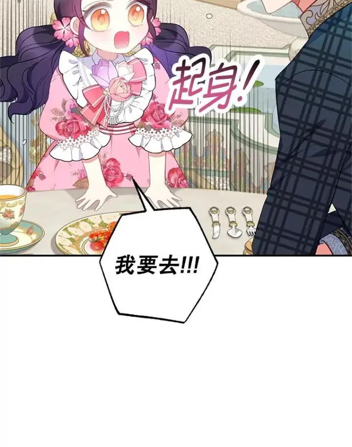 漫画《我在恶魔家的受宠生活》15.起源第50张图